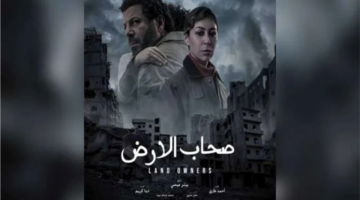 رسالة صوتية مؤثرة.. غموض يلف أحداث الحلقة الأولى من مسلسل صحاب الأرض